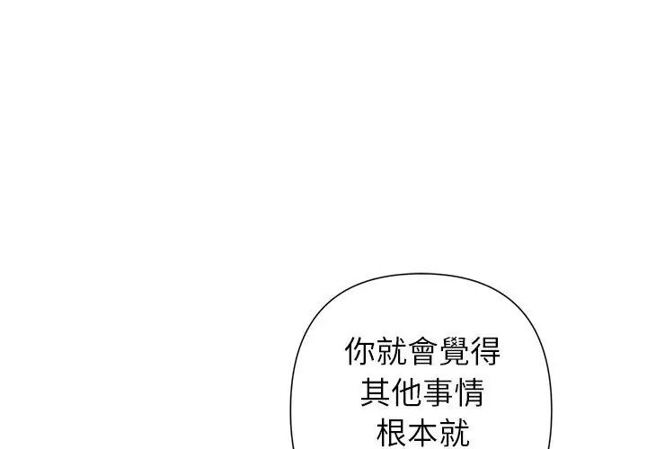 野獸的王國第43話