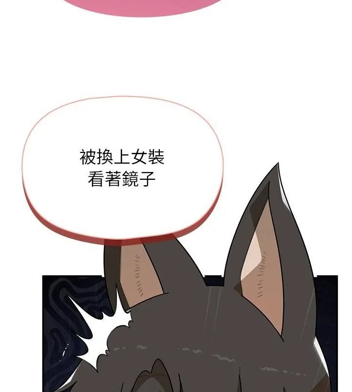 野獸的王國第43話