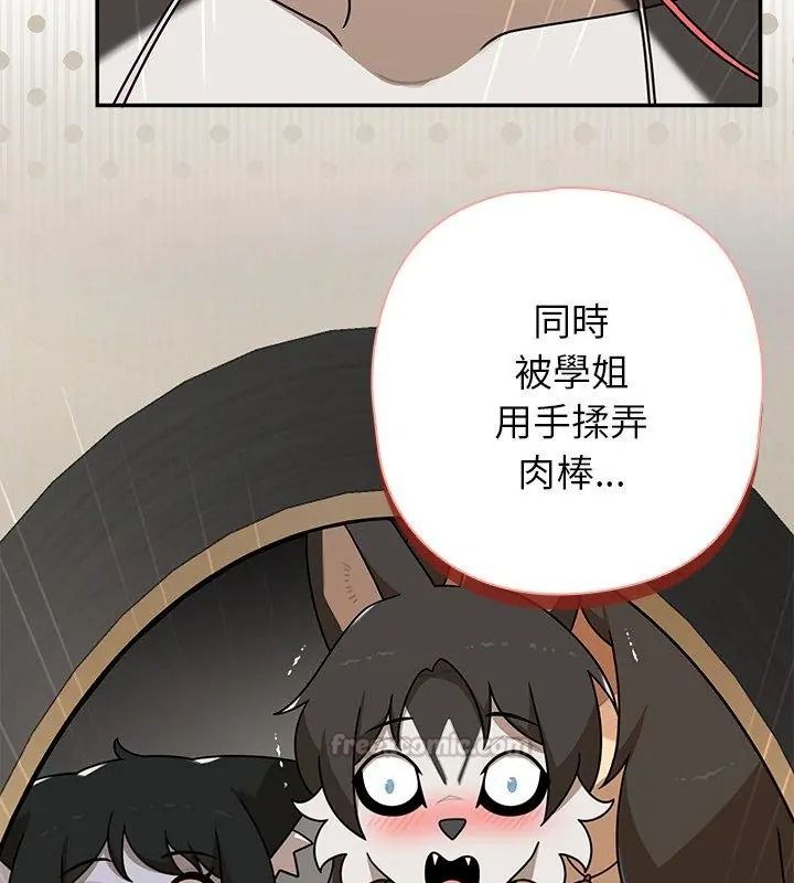 野兽的王国第43話