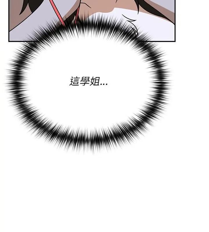 野兽的王国第43話