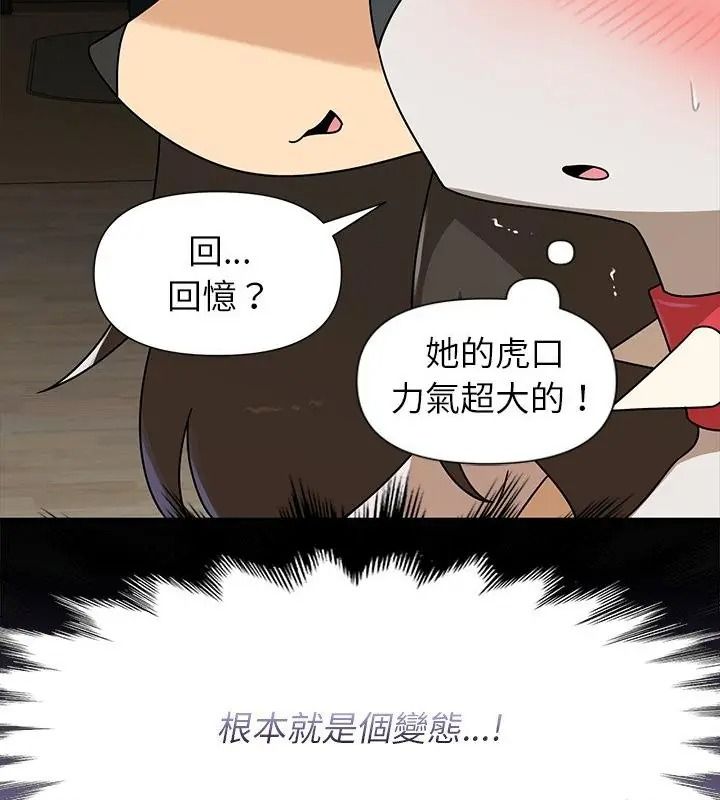 野獸的王國第43話