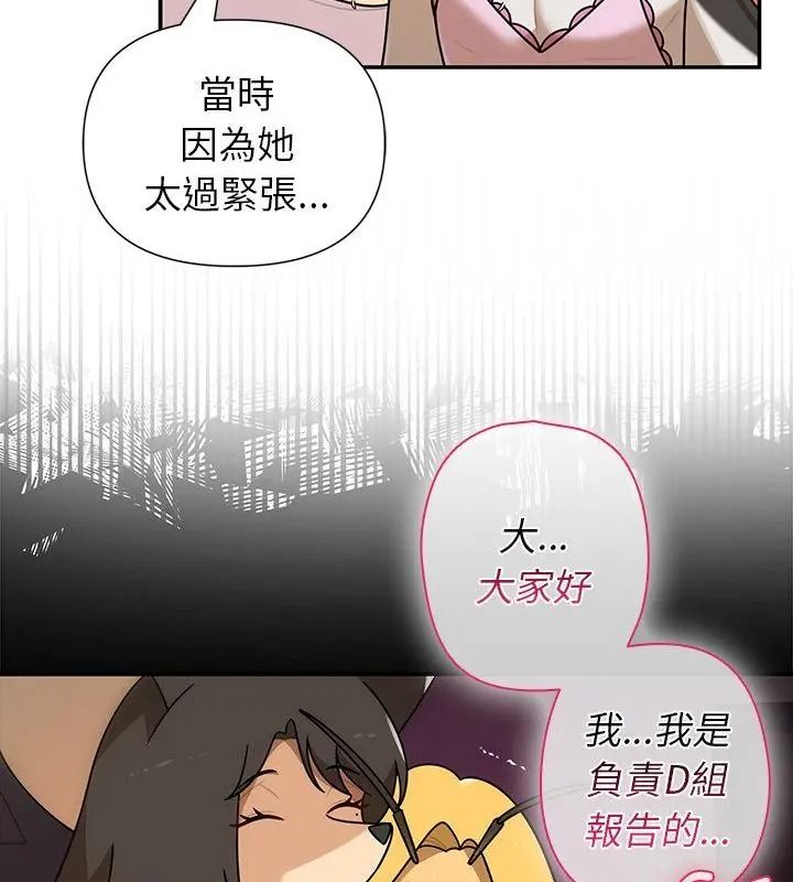 野兽的王国第43話