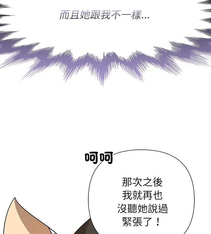 野獸的王國第43話