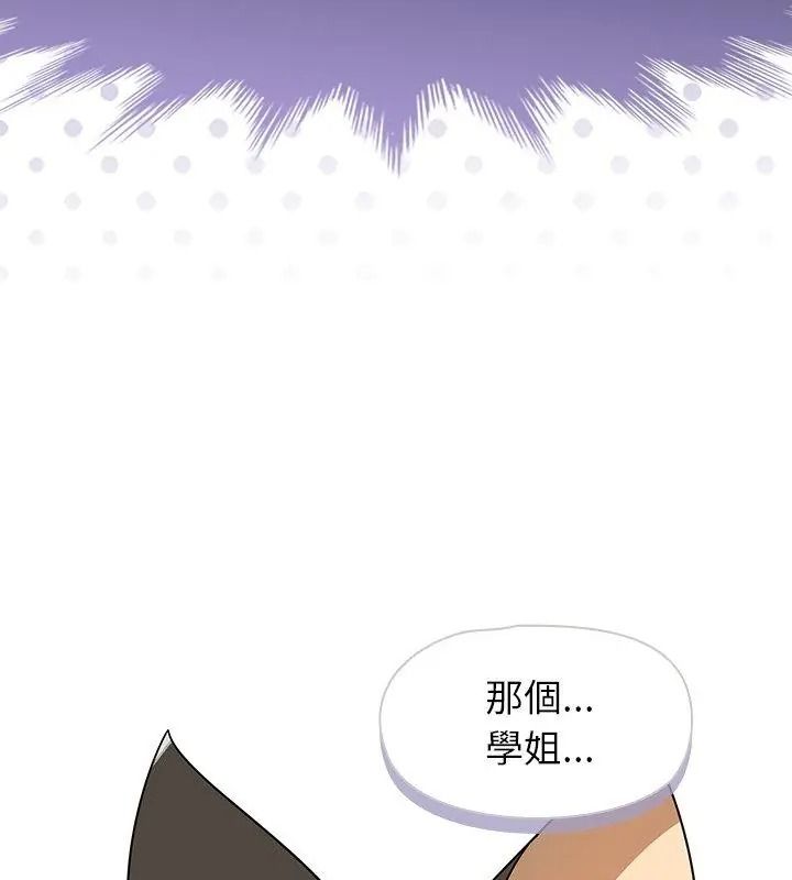 野獸的王國第43話