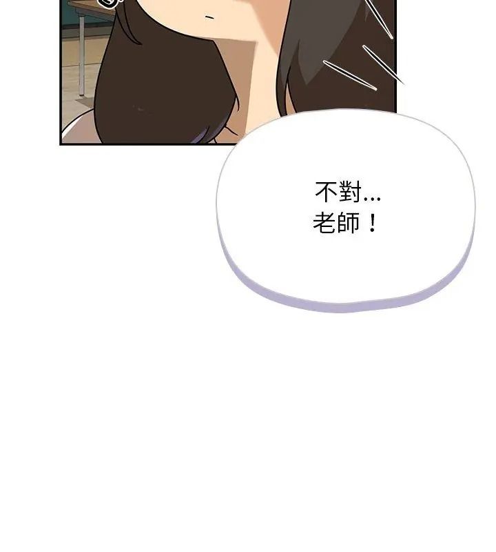 野獸的王國第43話