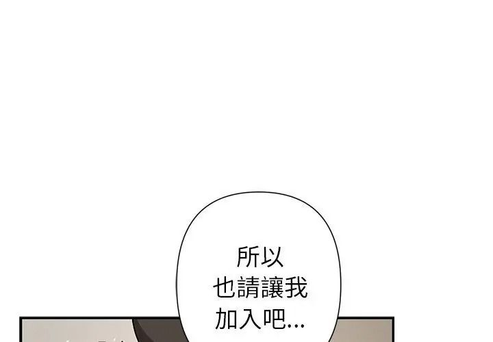 野獸的王國第43話