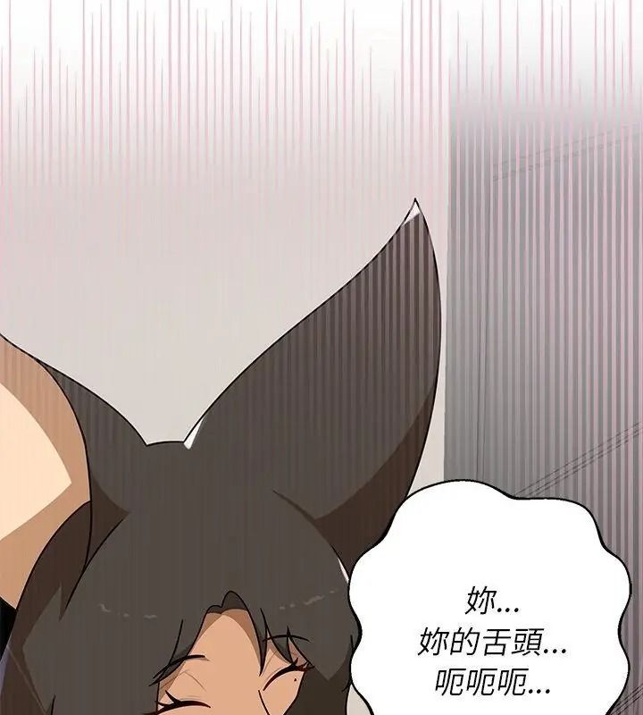 野獸的王國第43話