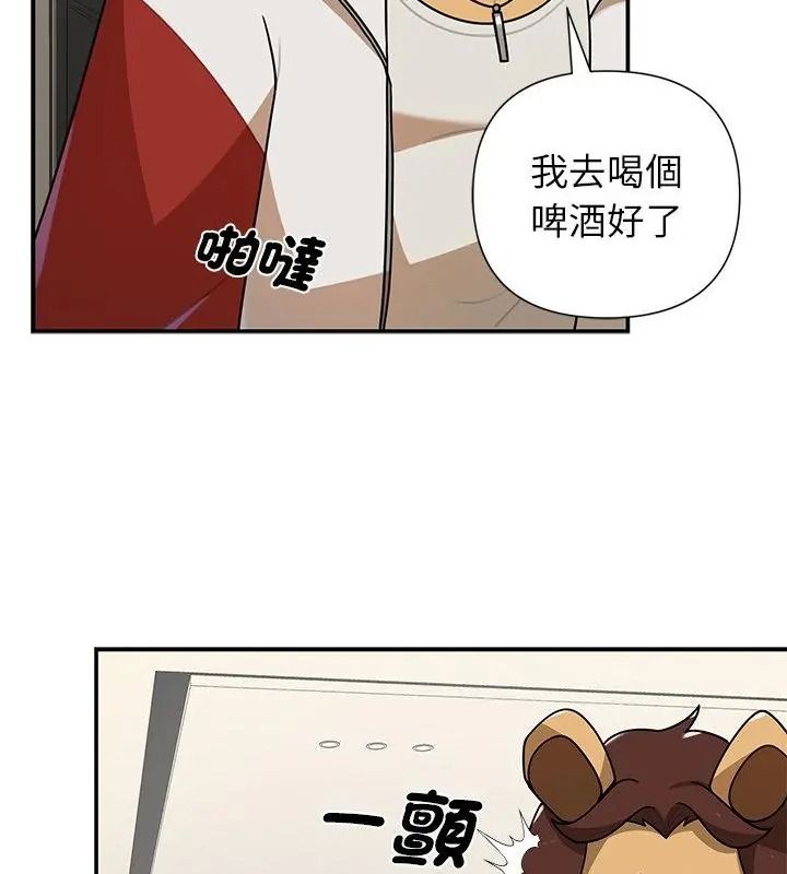 野兽的王国第43話