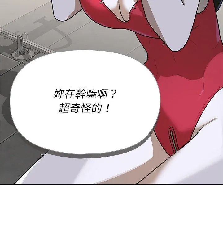 野獸的王國第43話