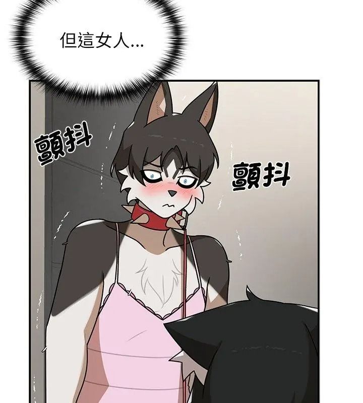 野獸的王國第43話