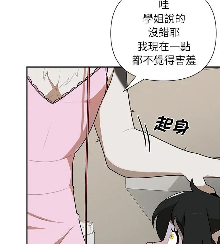 野兽的王国第43話