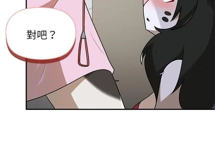 野獸的王國第43話