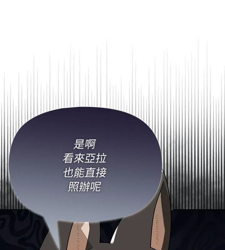 野兽的王国第43話