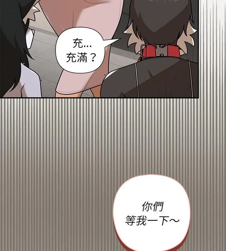 野兽的王国第43話