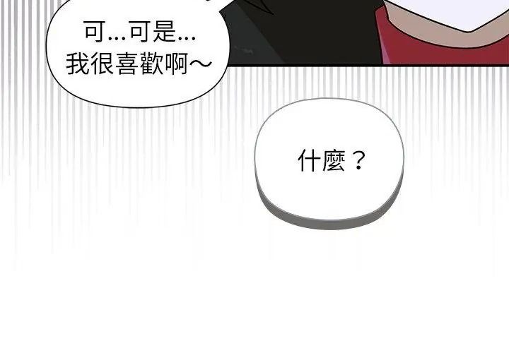 野獸的王國第43話