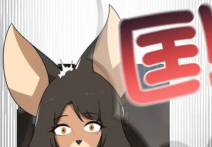 野兽的王国第43話