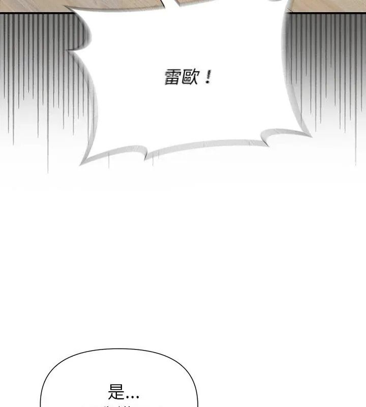 野獸的王國第43話