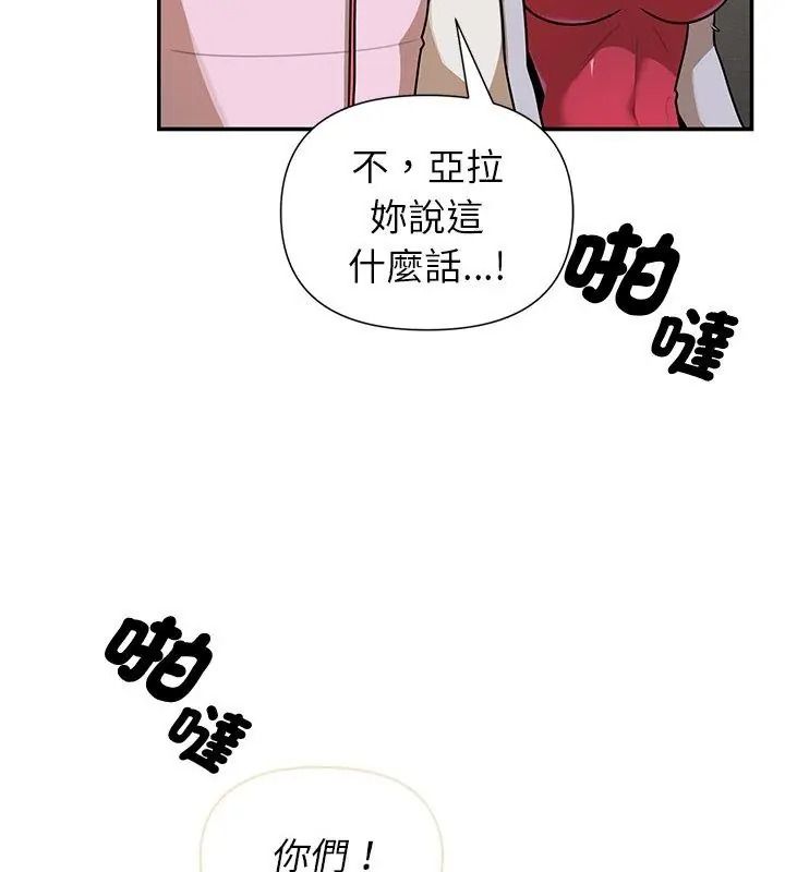 野獸的王國第43話