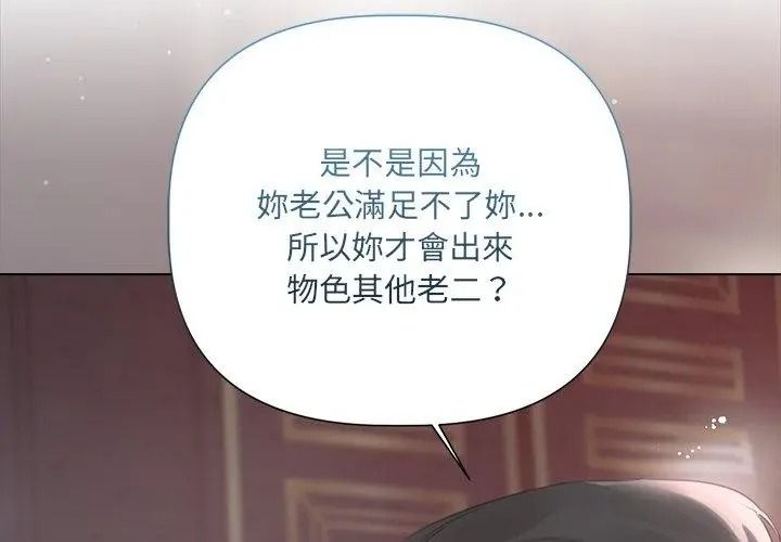 契約的代價第44話