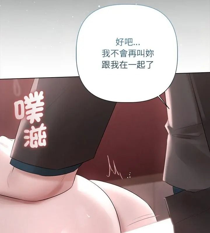 契约的代价第44話