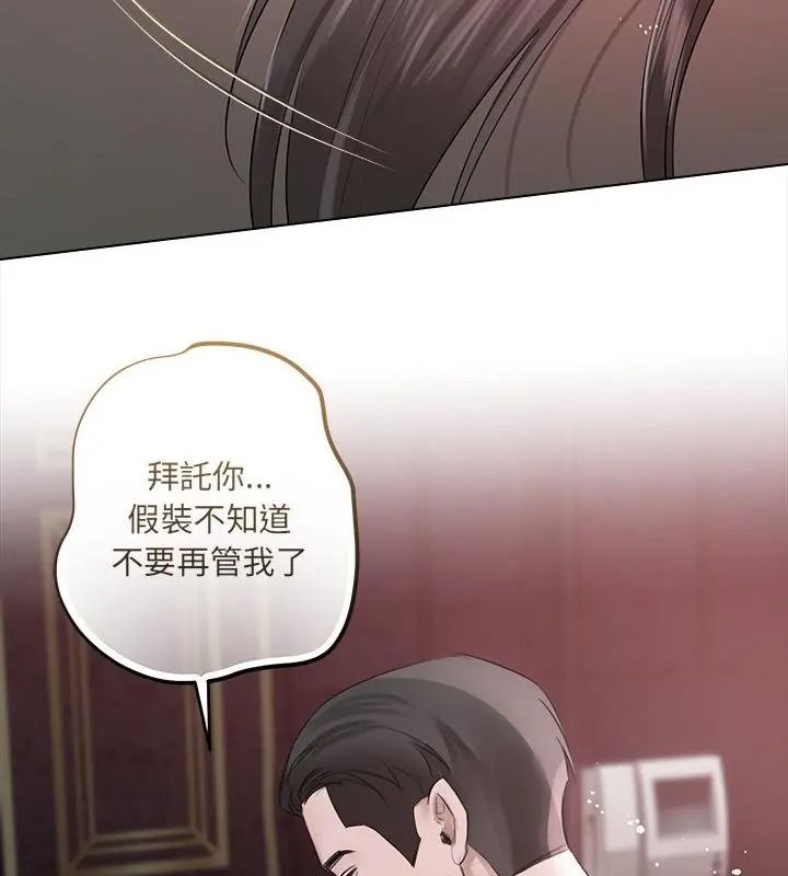 契約的代價第44話