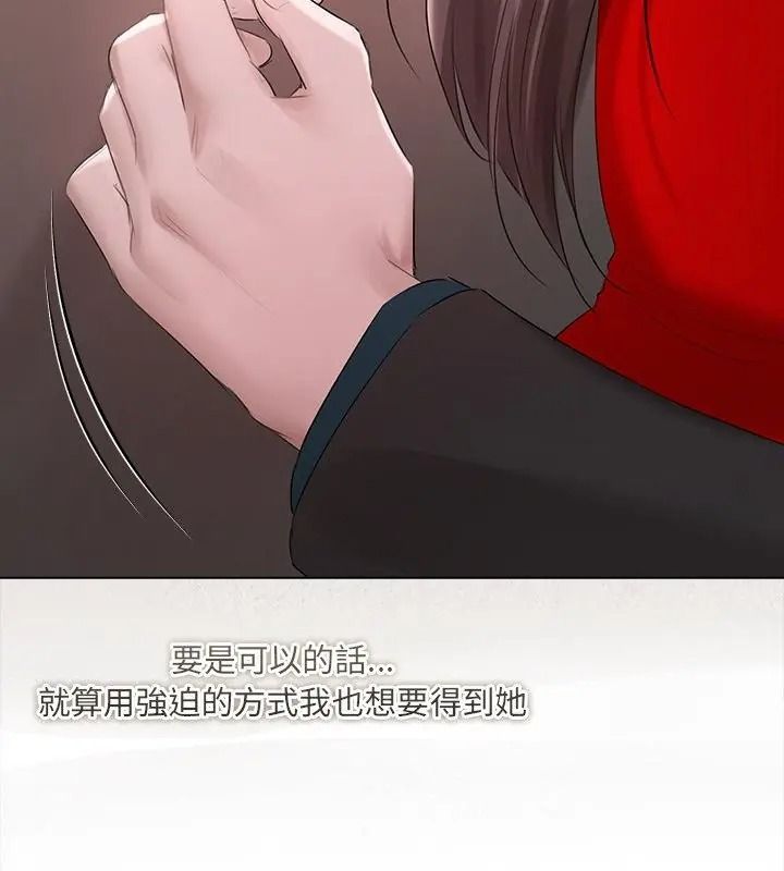 契約的代價第44話