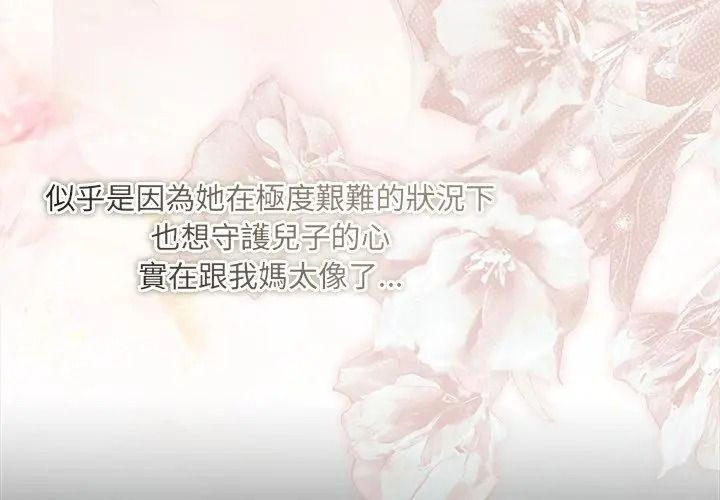 契約的代價第44話