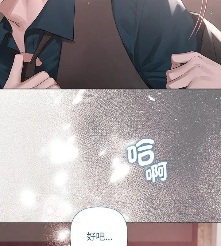 契约的代价第44話