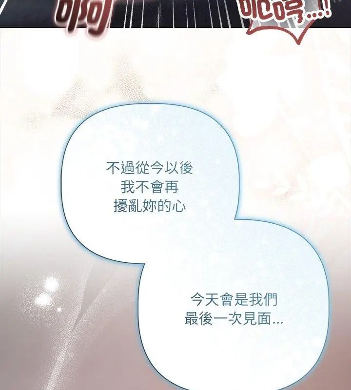 契約的代價第44話