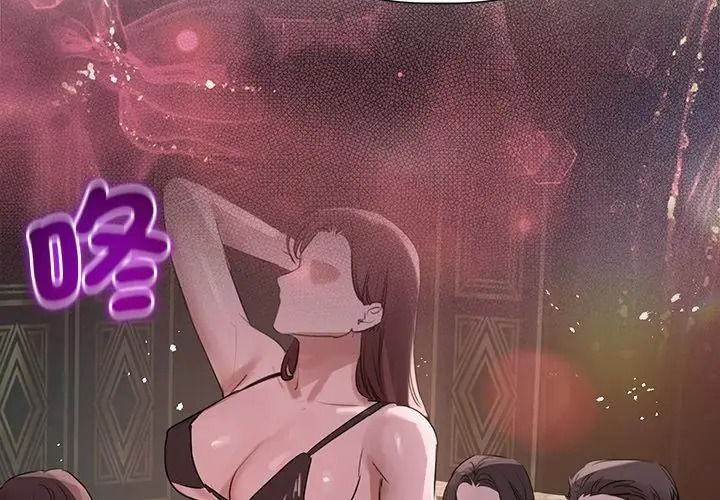 契約的代價第44話