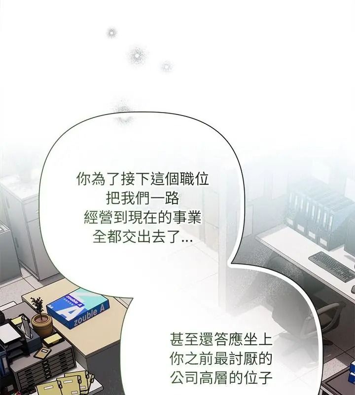 契约的代价第44話