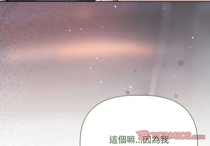 契约的代价第44話