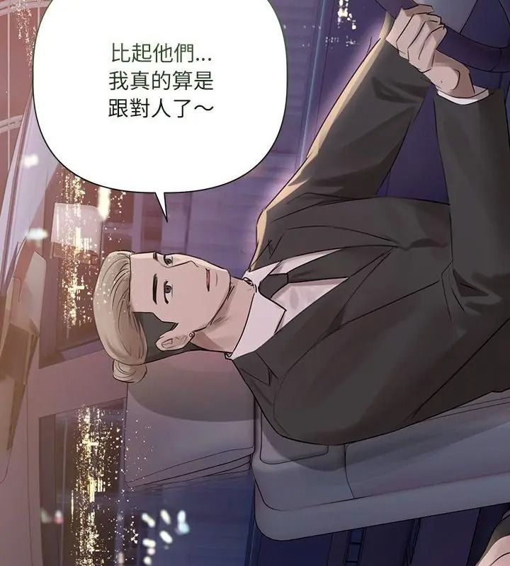 契约的代价第44話