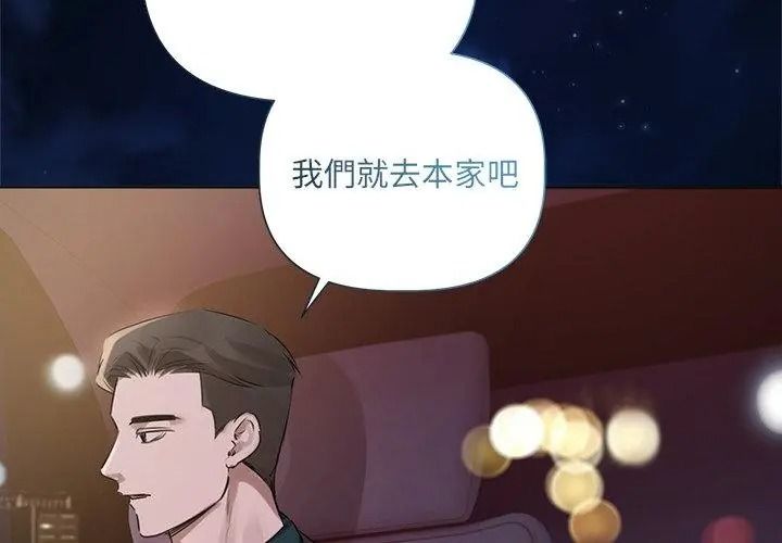 契约的代价第44話