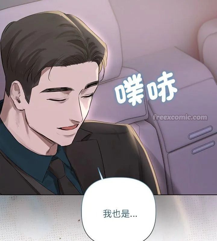 契约的代价第44話