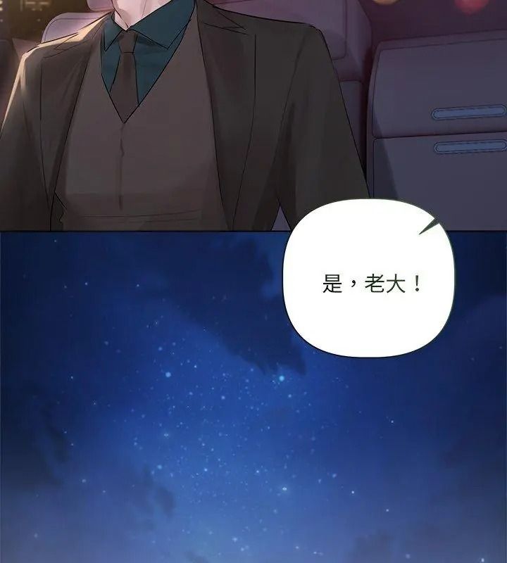 契約的代價第44話