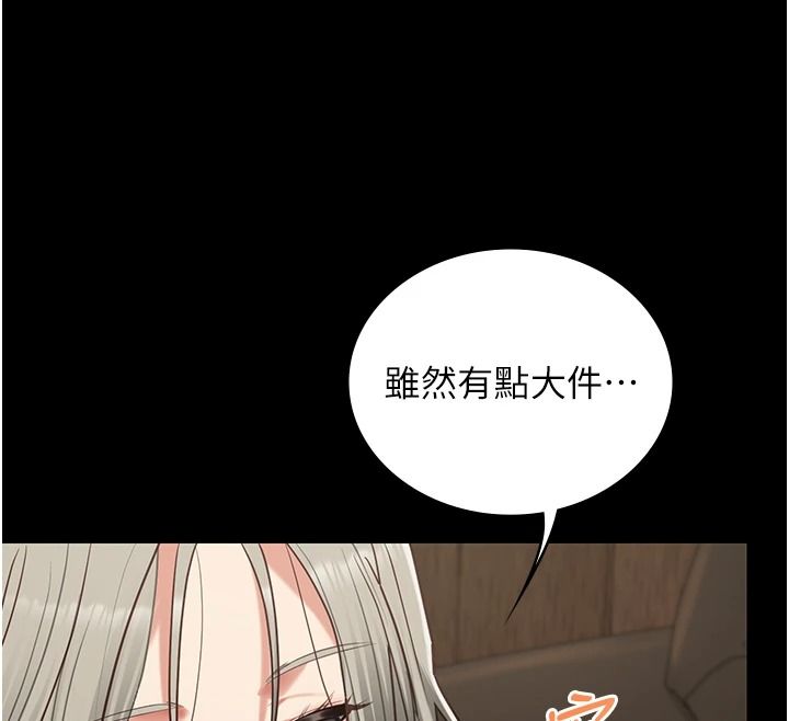 女友不能说的事第33話-你媽要被主人幹了~