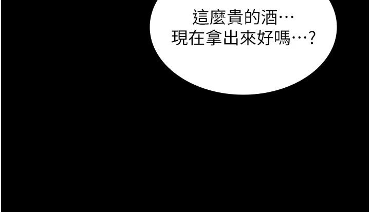 女友不能说的事第33話-你媽要被主人幹了~