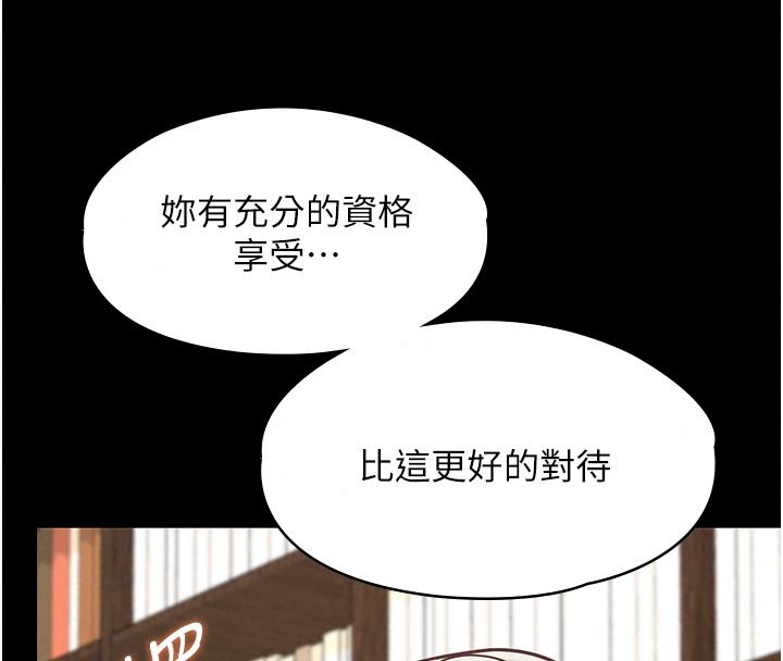 女友不能说的事第33話-你媽要被主人幹了~