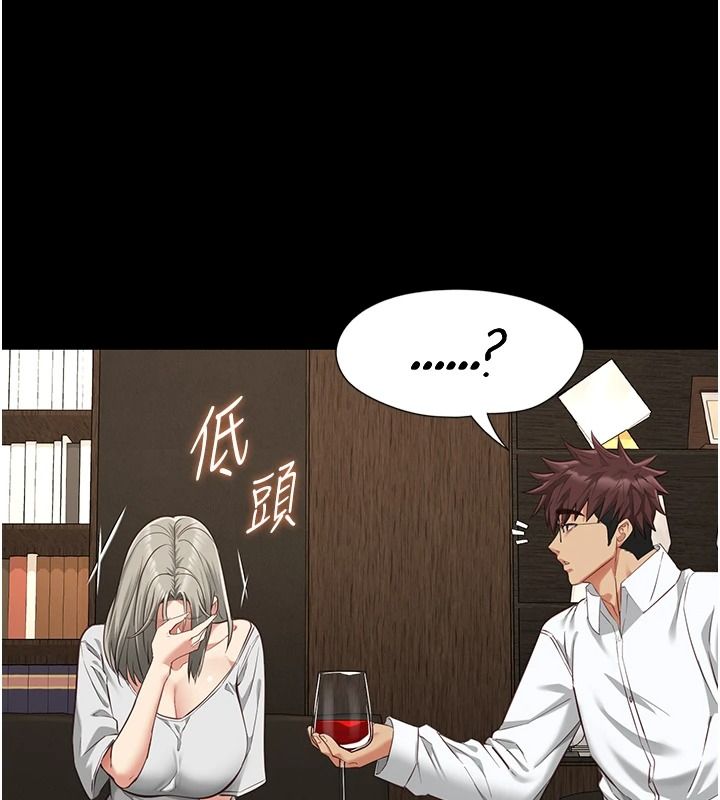女友不能说的事第33話-你媽要被主人幹了~
