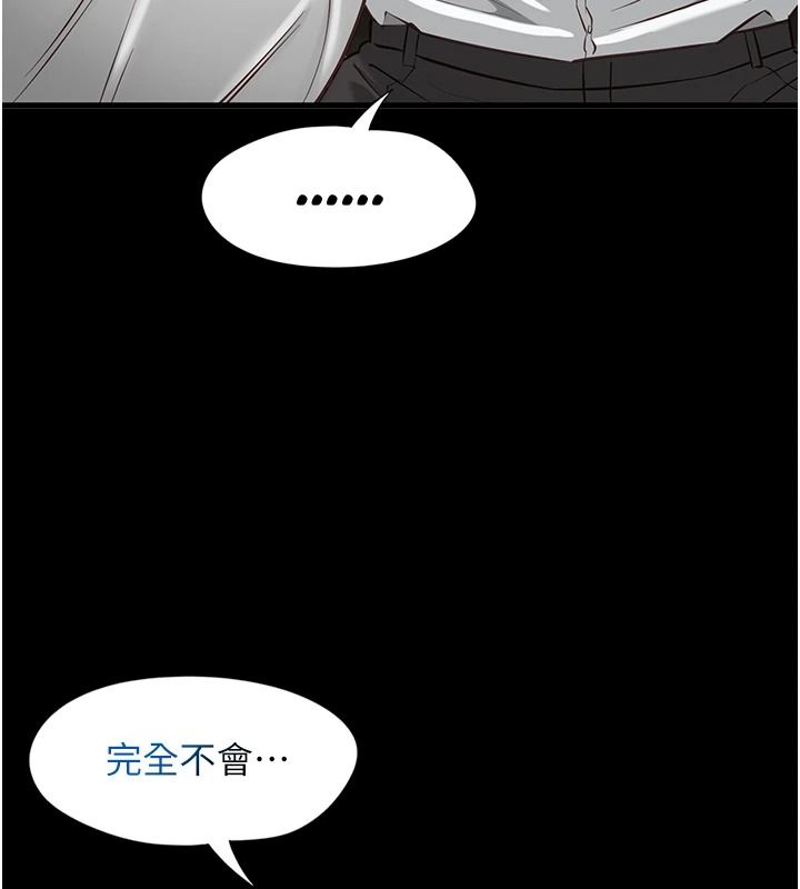 女友不能說的事第33話-你媽要被主人幹了~