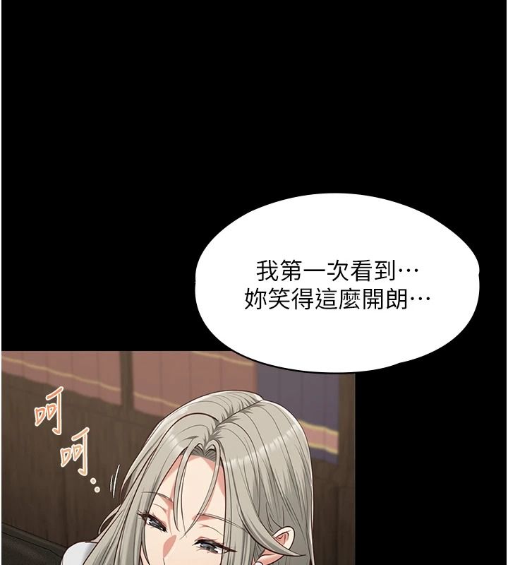 女友不能說的事第33話-你媽要被主人幹了~