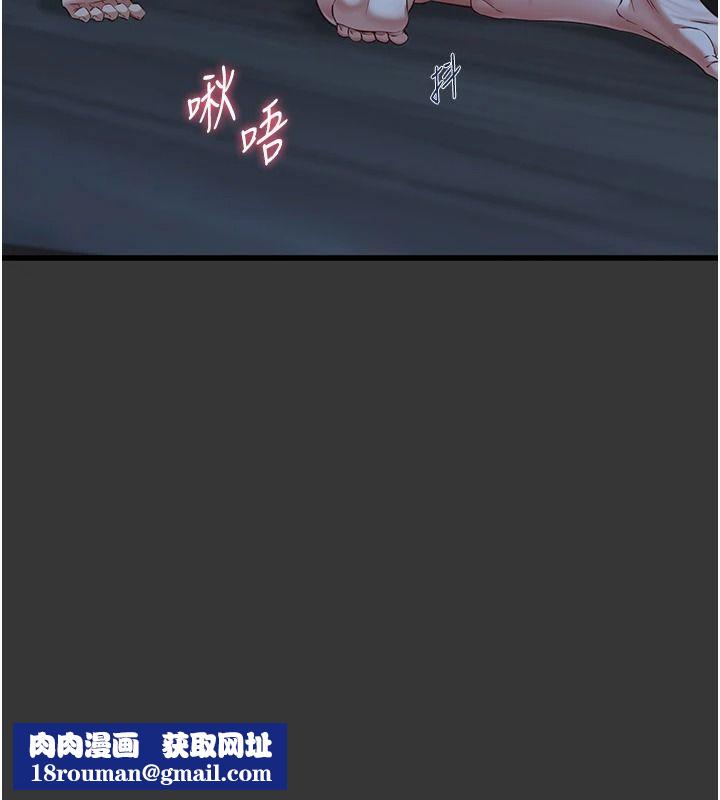 女友不能说的事第33話-你媽要被主人幹了~