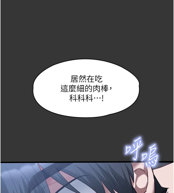 女友不能说的事第33話-你媽要被主人幹了~