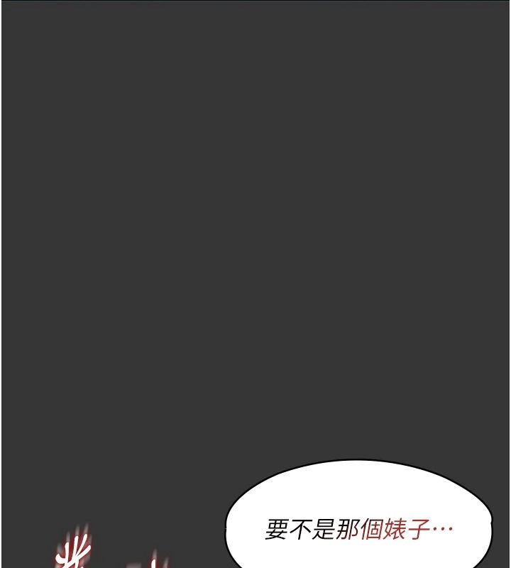 女友不能說的事第33話-你媽要被主人幹了~