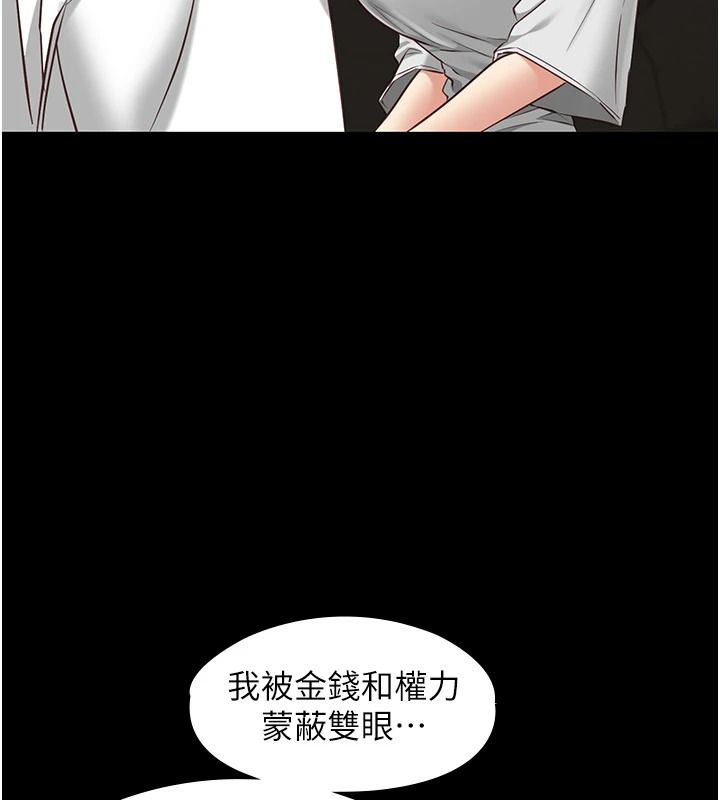 女友不能說的事第33話-你媽要被主人幹了~