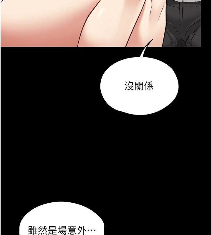 女友不能說的事第33話-你媽要被主人幹了~