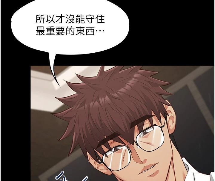 女友不能說的事第33話-你媽要被主人幹了~