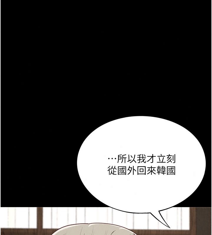 女友不能說的事第33話-你媽要被主人幹了~