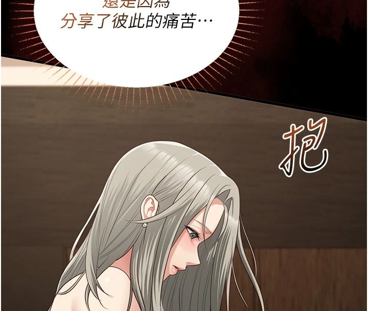 女友不能说的事第33話-你媽要被主人幹了~
